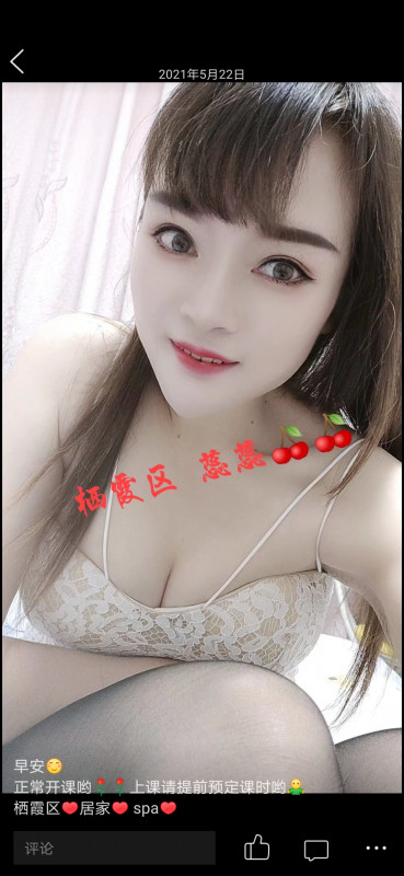 spa蕊蕊